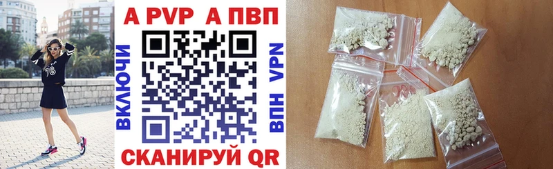 закладки Морозовск Alpha PVP Соль