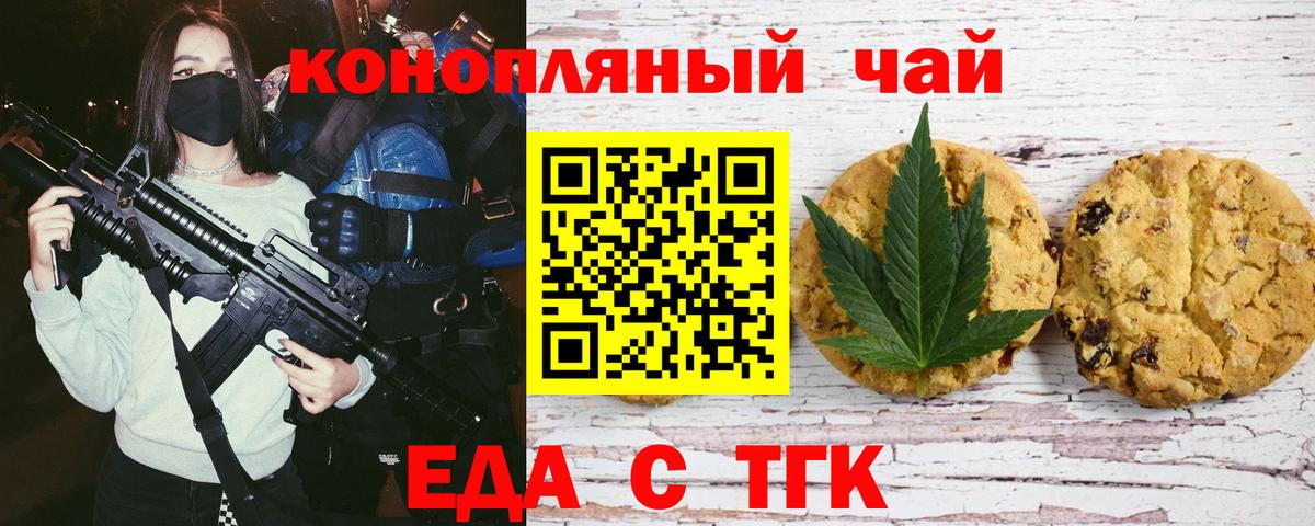Морозовск  Canna-Cookies марихуана  Вход с VPN 