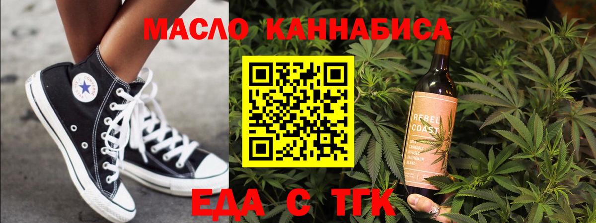 Еда ТГК марихуана Морозовск