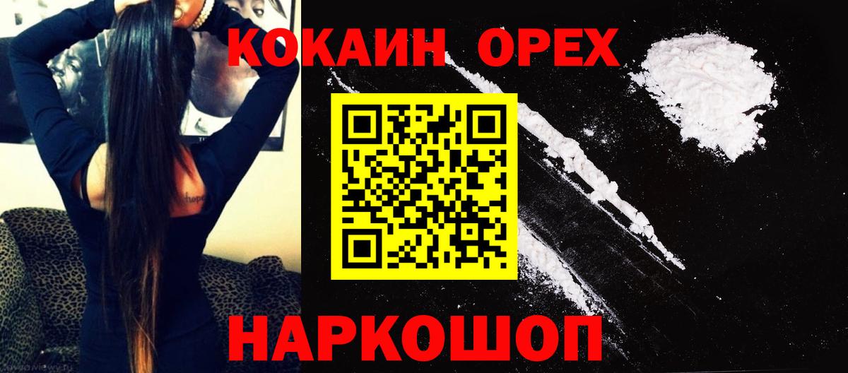 COCAIN Fish Scale Морозовск