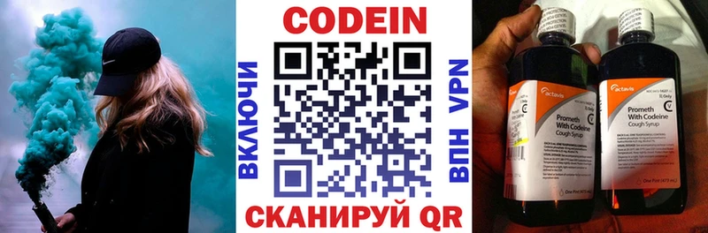 kraken ссылки  Морозовск  Codein напиток Lean (лин) 