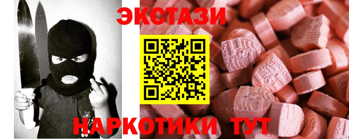 Ecstasy 280 MDMA Морозовск