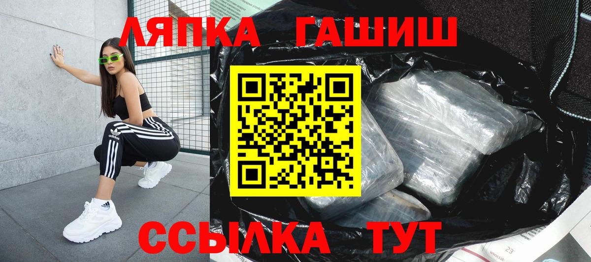 ГАШ ice o lator Морозовск