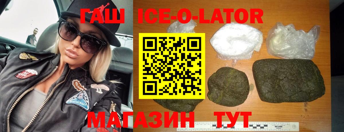 Гашиш убойный  ГАШ убойный  Морозовск  Вход с VPN 