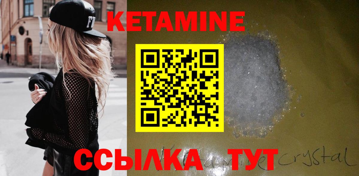 КЕТАМИН VHQ  Вход с VPN  даркнет телеграм  Морозовск 