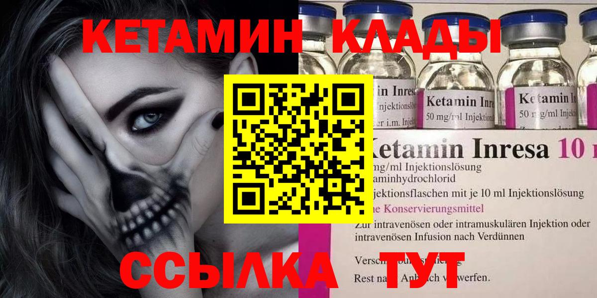 Кетамин ketamine Морозовск