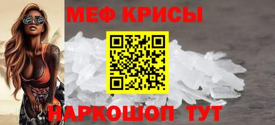 меф Заволжье