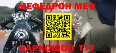 меф Заволжье