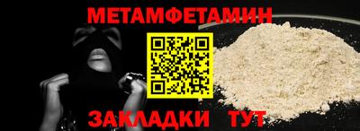меф Заволжье