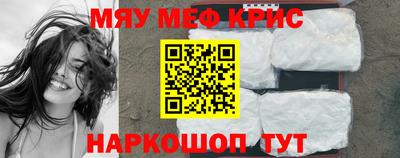 меф Заволжье