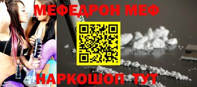 меф Заволжье
