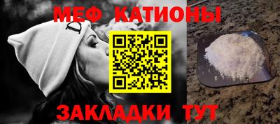 меф Заволжье