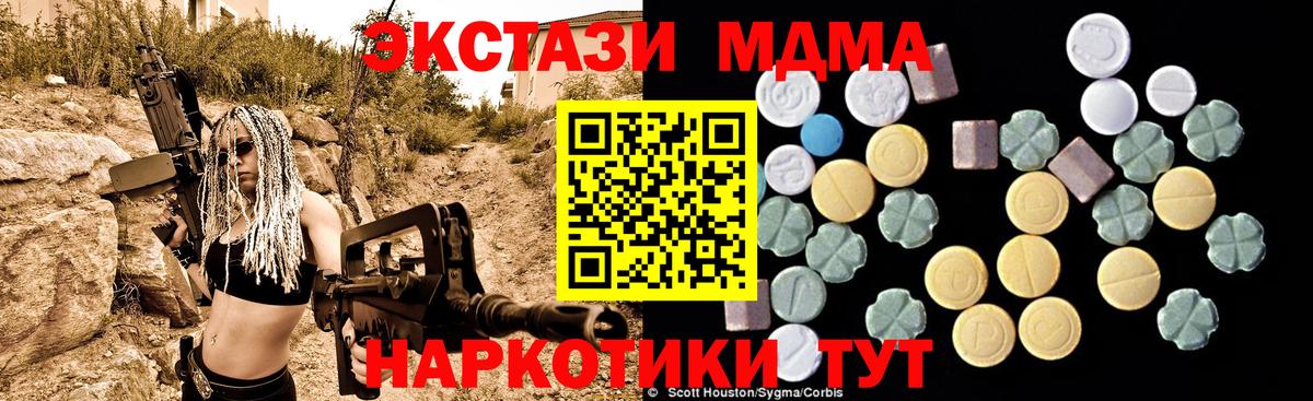 MDMA crystal  МДМА  МДМА кристаллы  Морозовск  Вход с VPN 