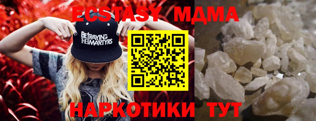 MDMA молли Морозовск