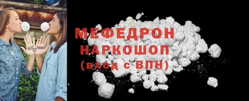 магазин    Морозовск  Мефедрон мяу мяу 