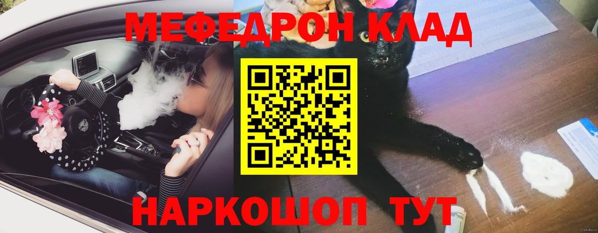 Морозовск  МЯУ-МЯУ кристаллы  Вход с VPN  МЕФ  МЕФ  МЕФ мука 
