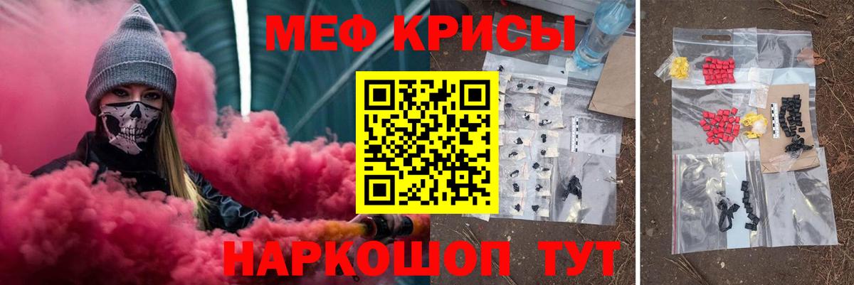 Мефедрон мука Морозовск