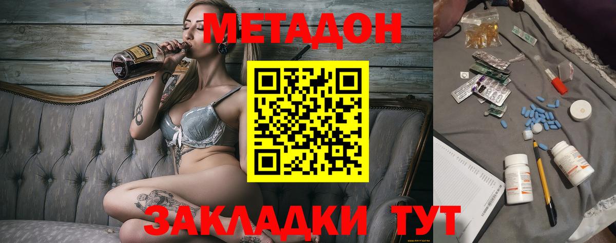 Морозовск  OMG ONION  Вход с VPN  МЕТАДОН кристалл  Метадон белоснежный 