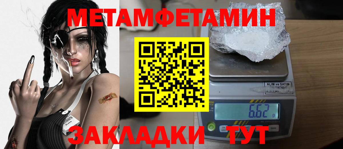 МЕТАМФЕТАМИН кристалл  Вход с VPN  Морозовск  МЕТАМФЕТАМИН кристалл 