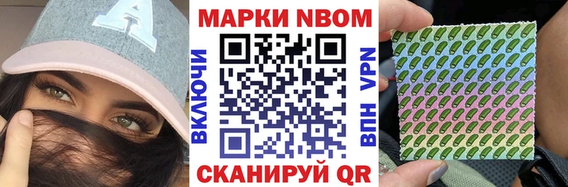 Марки N-bome 1500мкг  Морозовск 