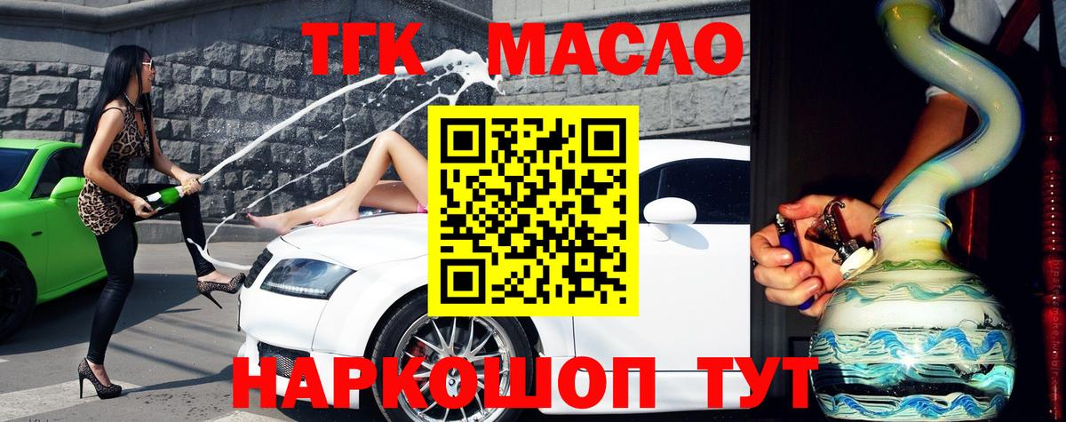 ТГК концентрат Морозовск