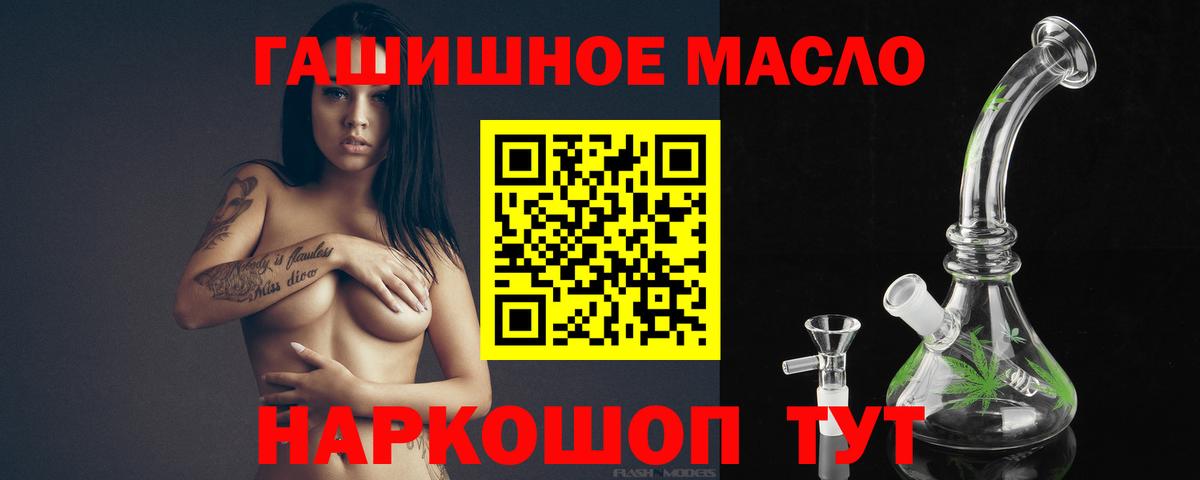 Дистиллят ТГК концентрат  Вход с VPN  Морозовск 