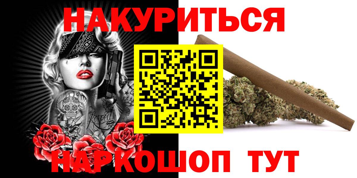 МАРИХУАНА планчик  Вход с VPN  Морозовск  Бошки Шишки MAZAR 
