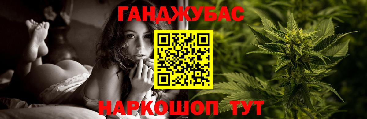 Канабис SATIVA & INDICA Морозовск
